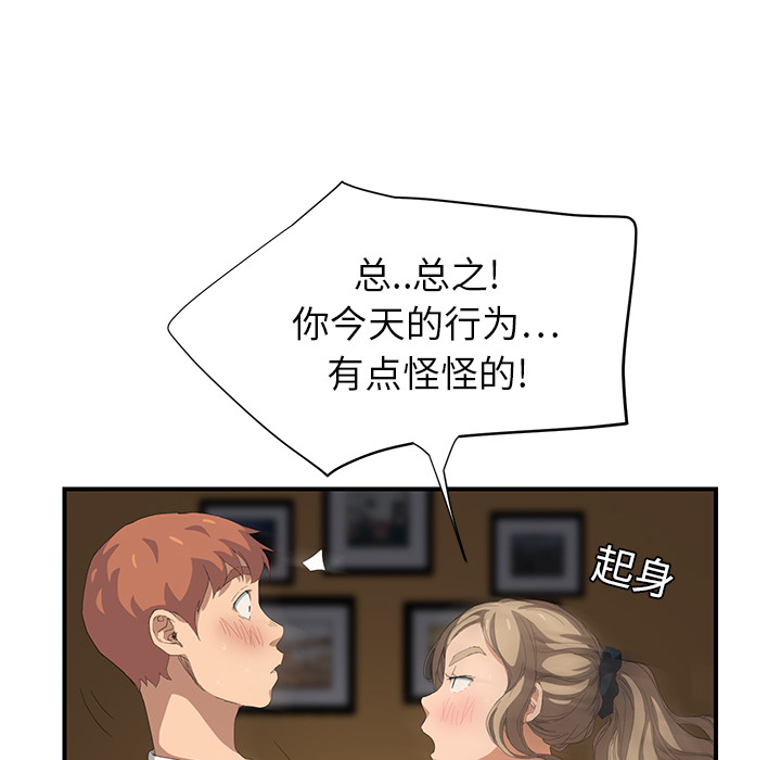 第33章：约会64