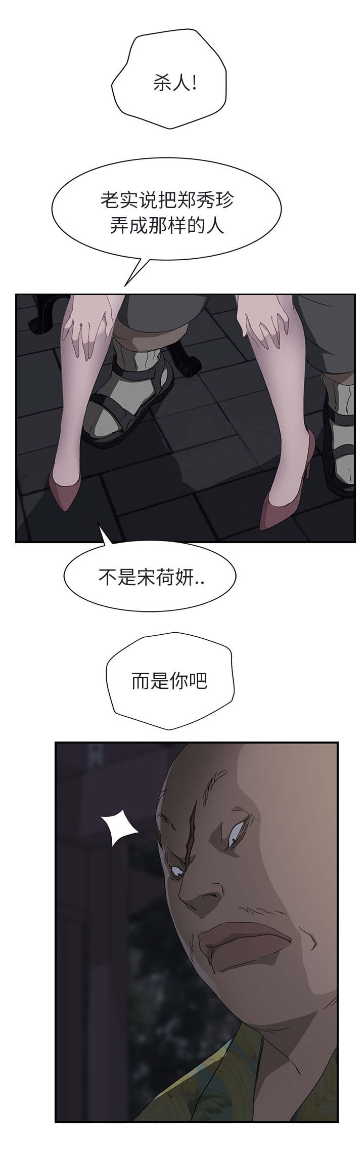 第63章：坦白9