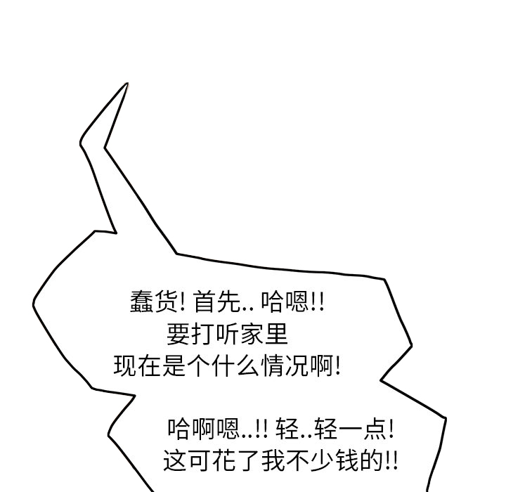 第38章：难受17