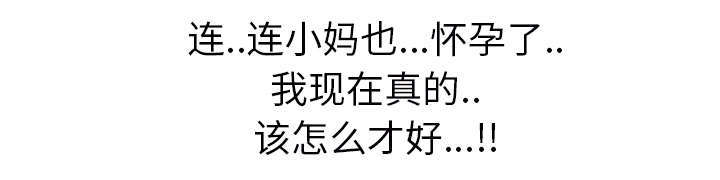 第92章：怀孕消息25