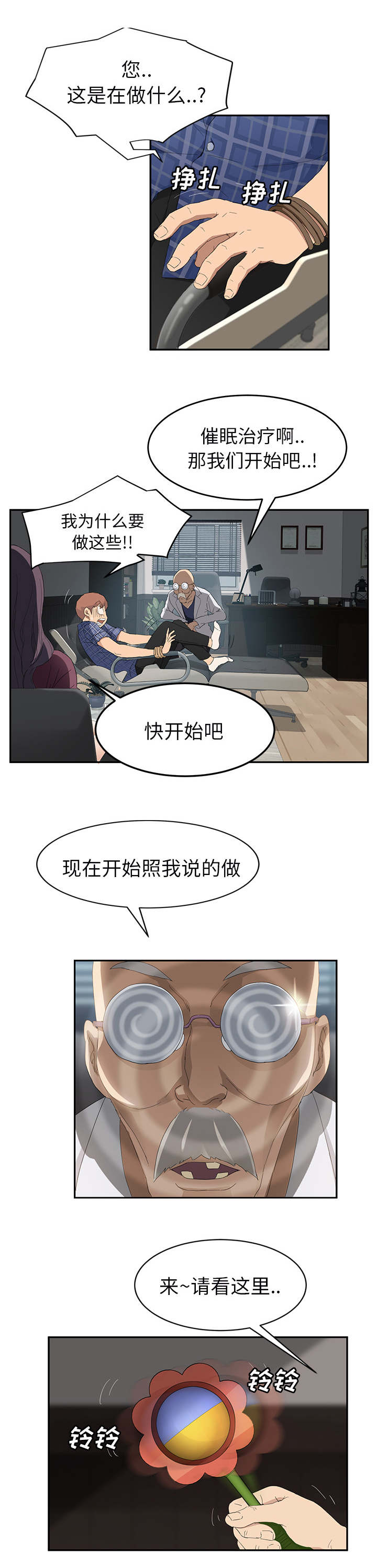 第57章：后妈和女人0
