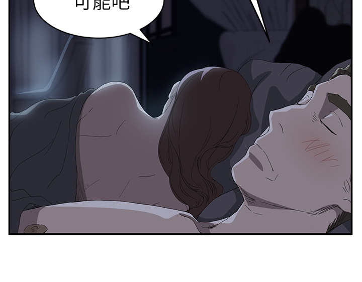 第53章：狐狸精58