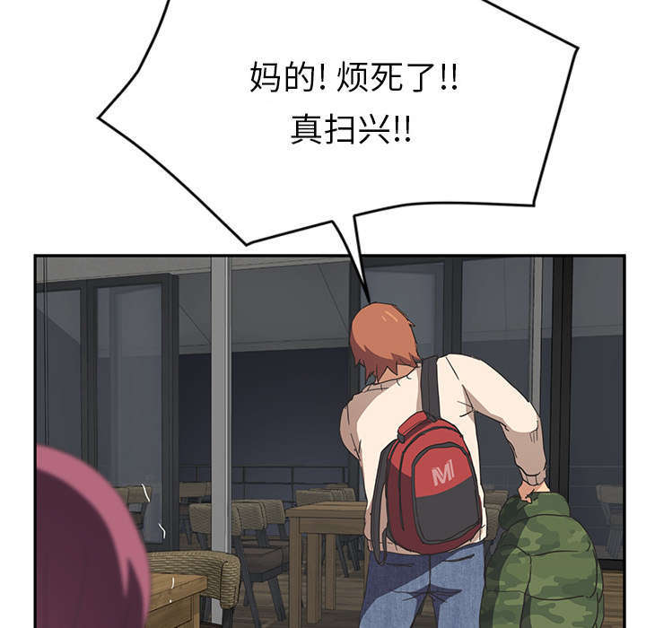 第95章：笨蛋37