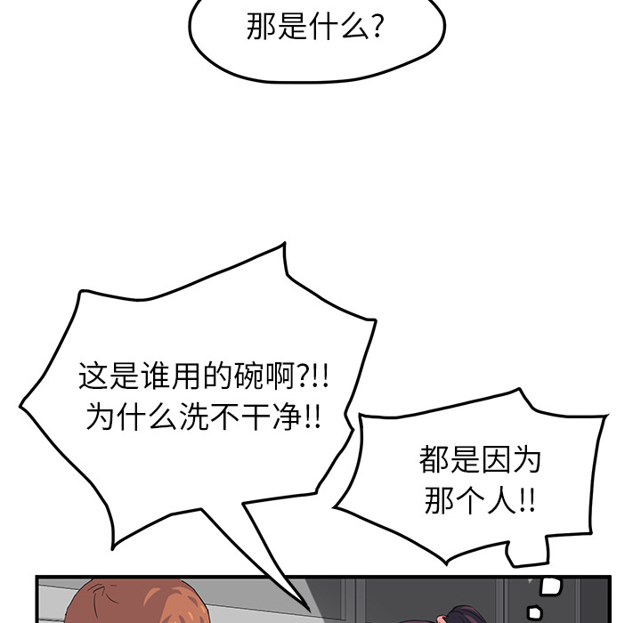 第39章：顶嘴57