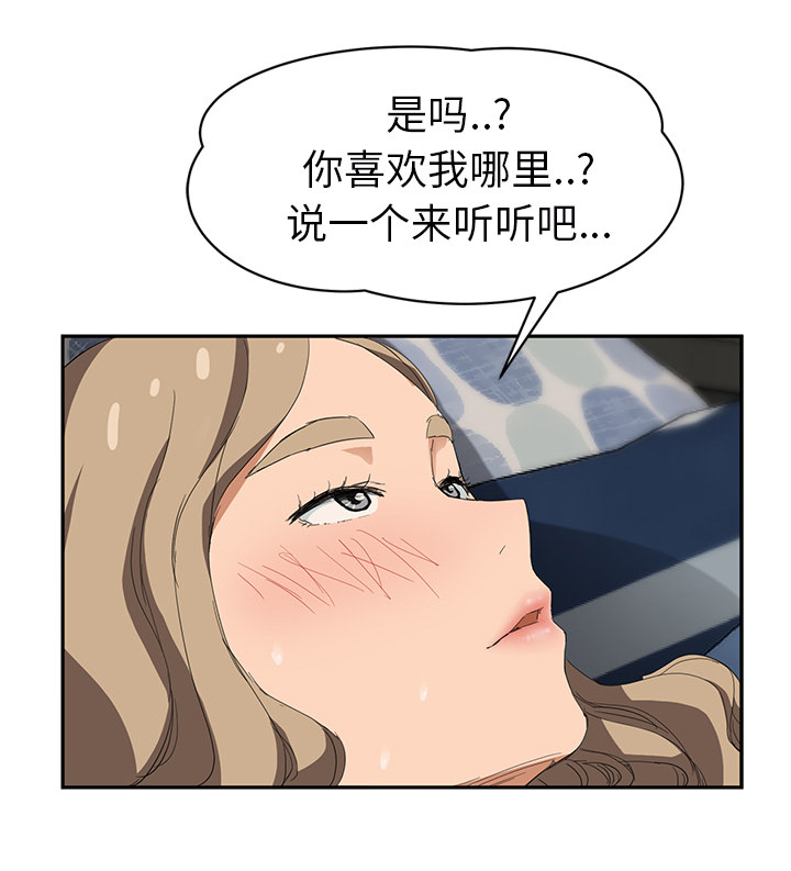 第53章：狐狸精34
