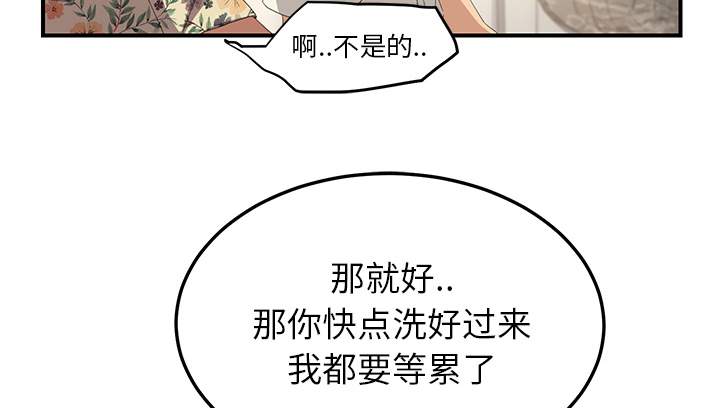 第33章：约会8