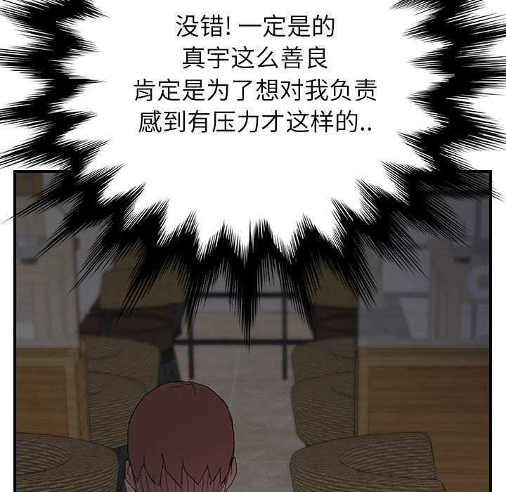第32章：相信34