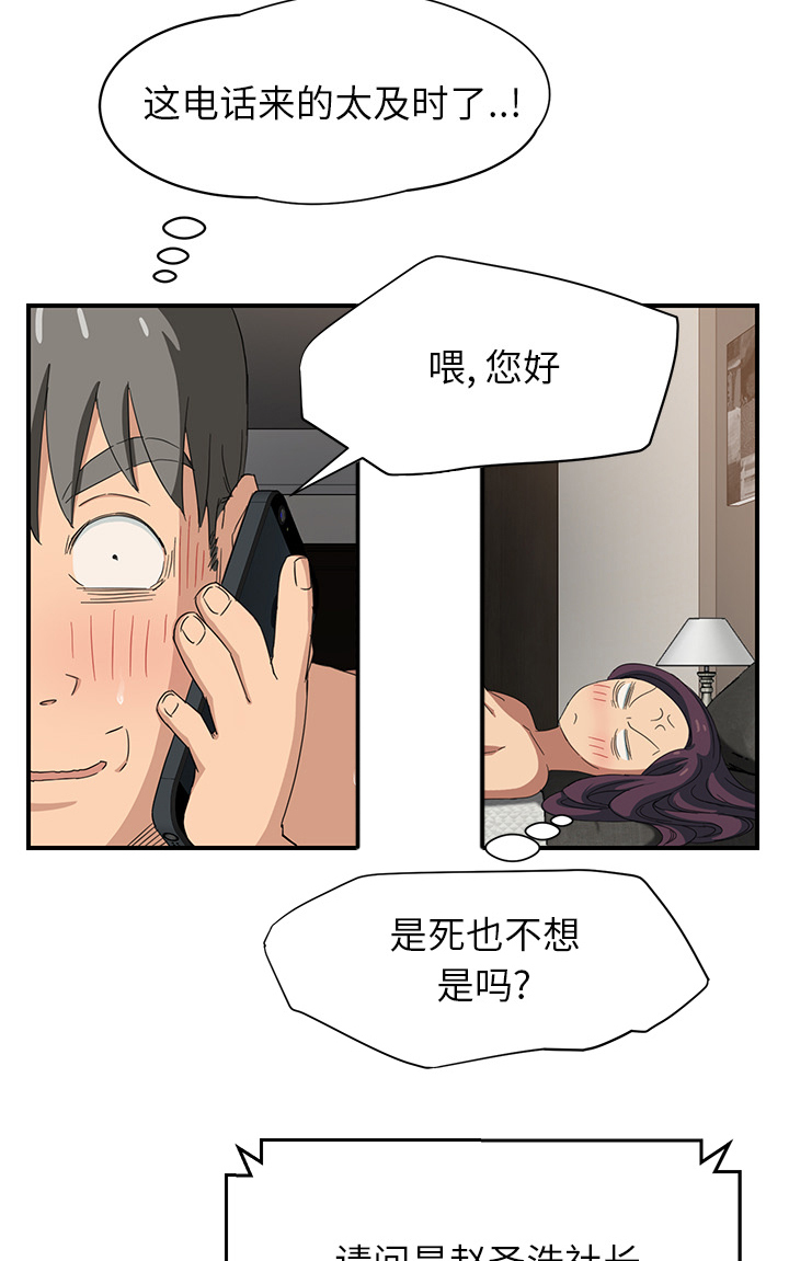 第35章：诈骗电话25