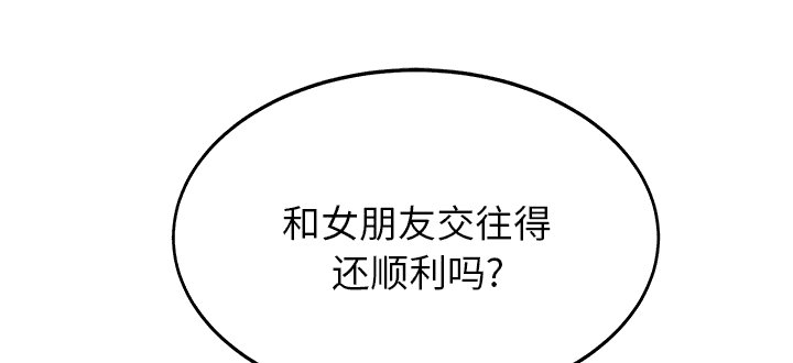 第40章：调查20