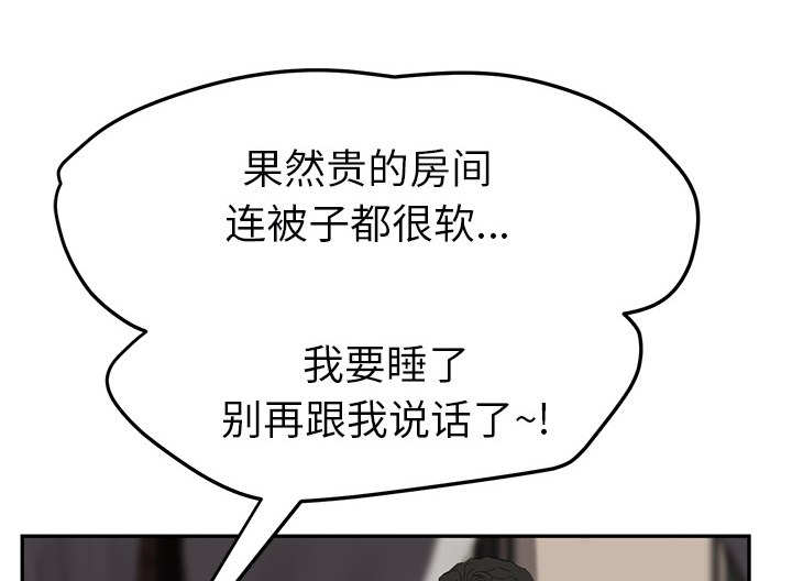 第53章：狐狸精46