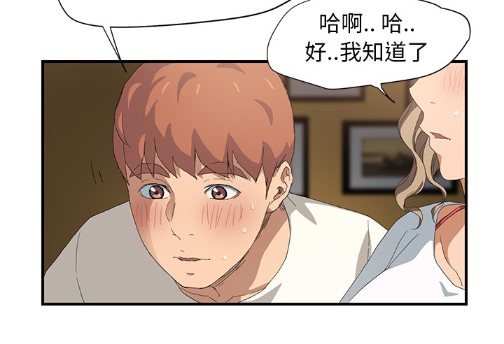 第33章：约会50