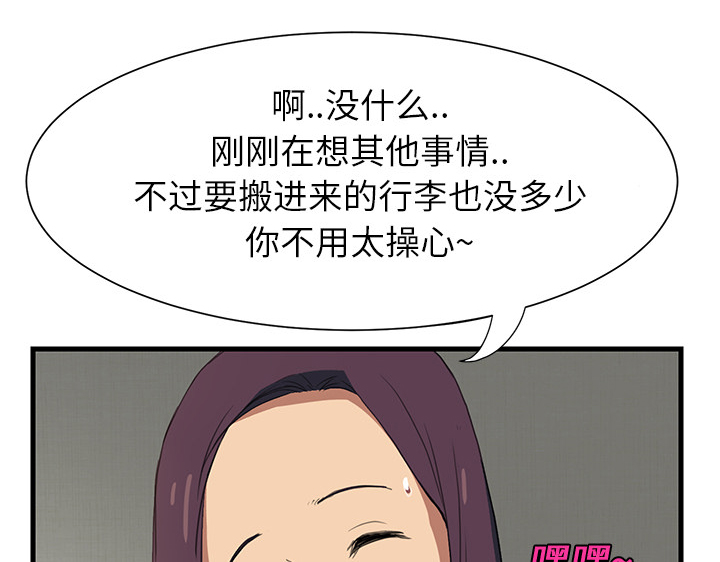 第1章：重组家庭38