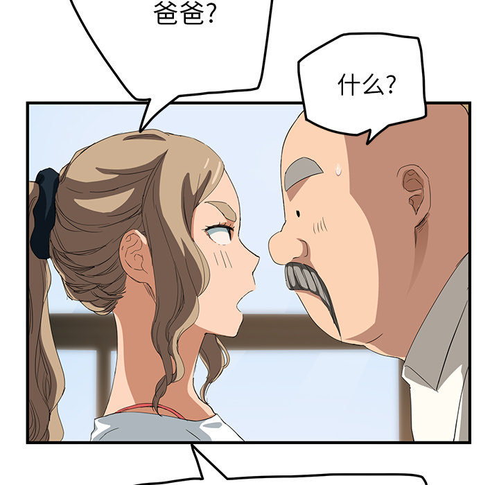 第40章：调查50