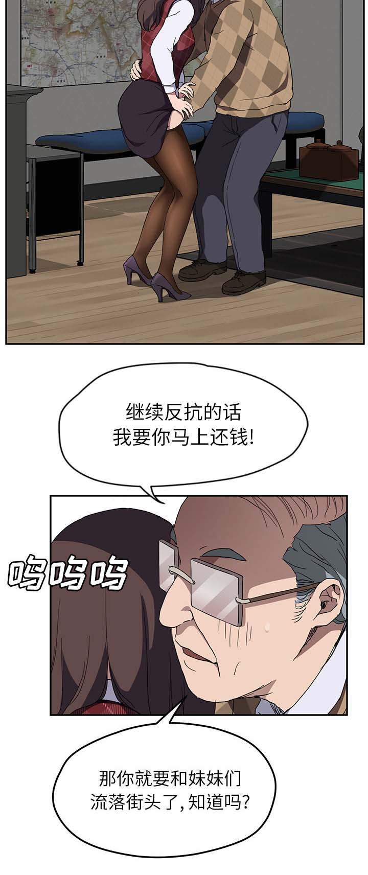 第76章：奇怪的事8