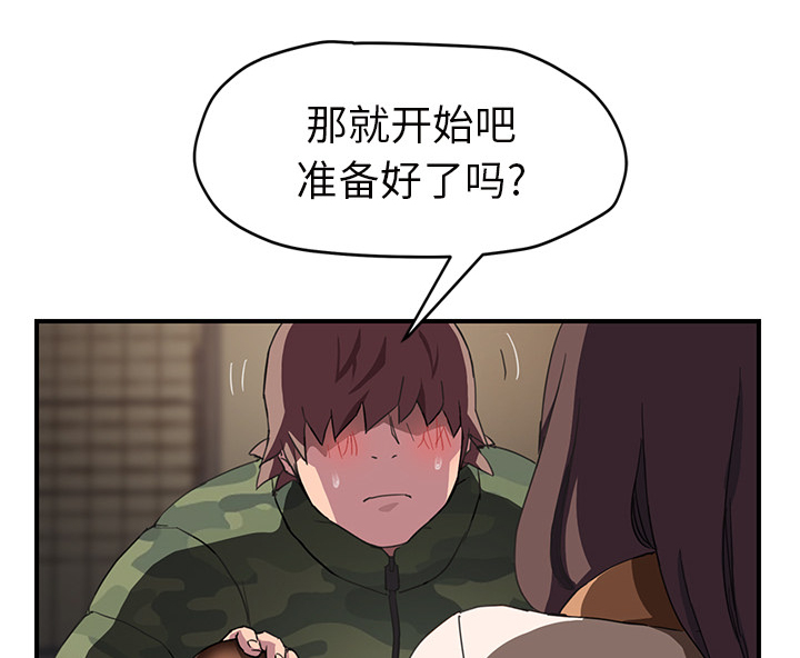 第82章：躺好62