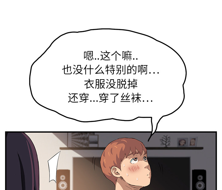 第41章：开玩笑？45