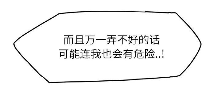 第43章：救美39