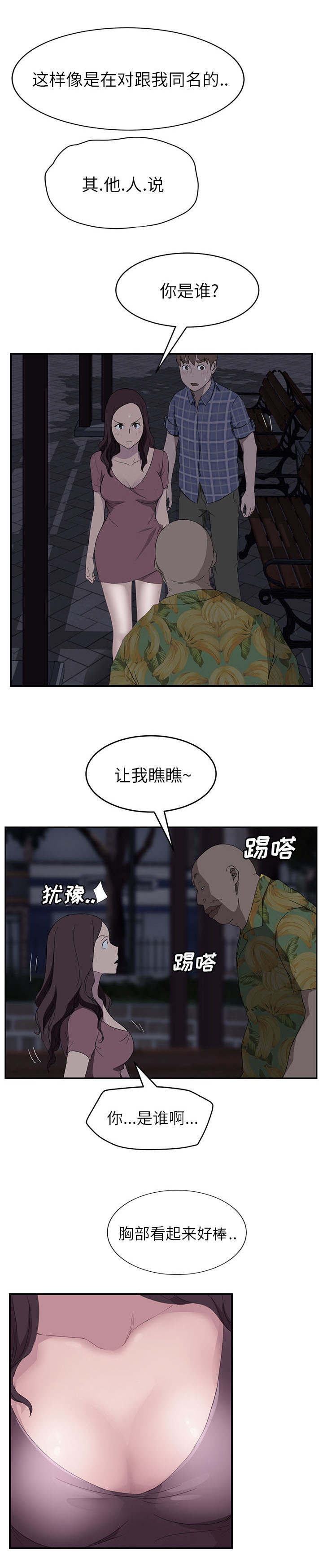 第60章：杀人犯大叔9