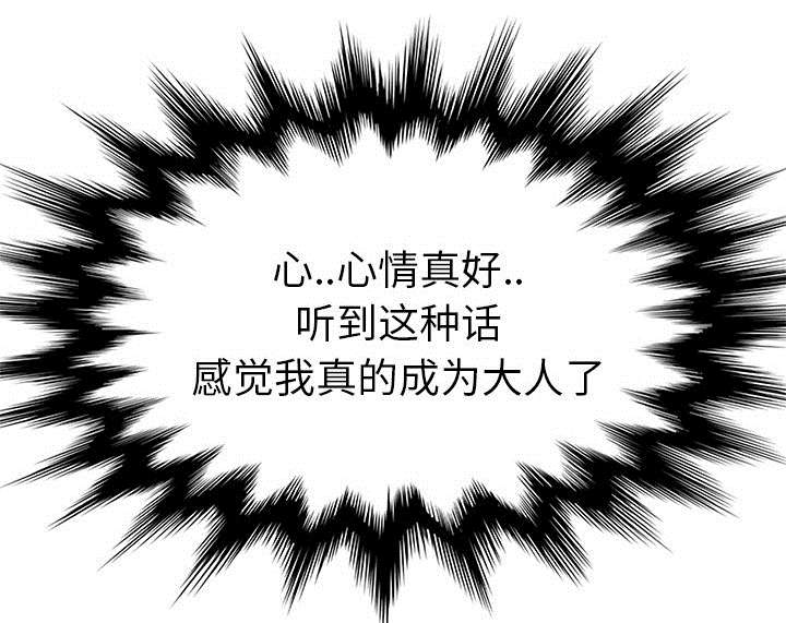 第87章：怀孕36
