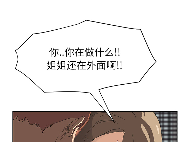 第51章：强行38