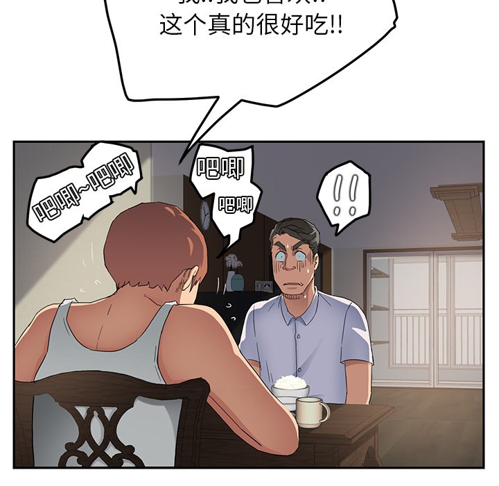 第39章：顶嘴21