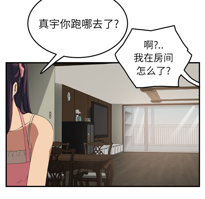 第39章：顶嘴34