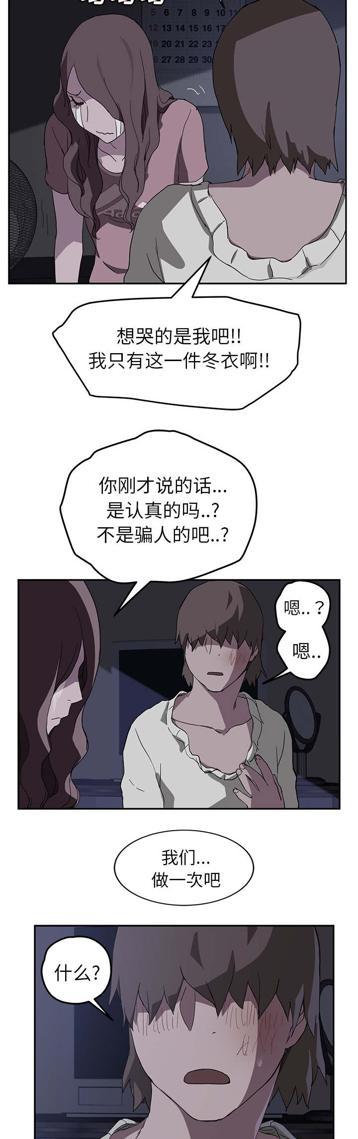 第71章：似曾相识5