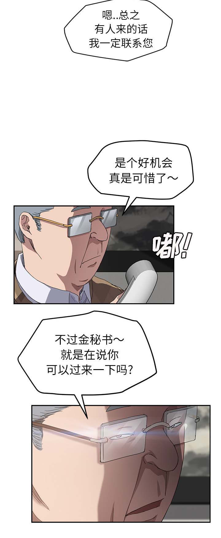 第73章：善良的姐姐4