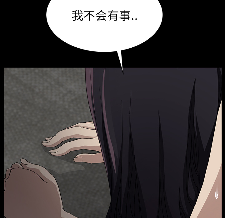 第47章：不会有事48