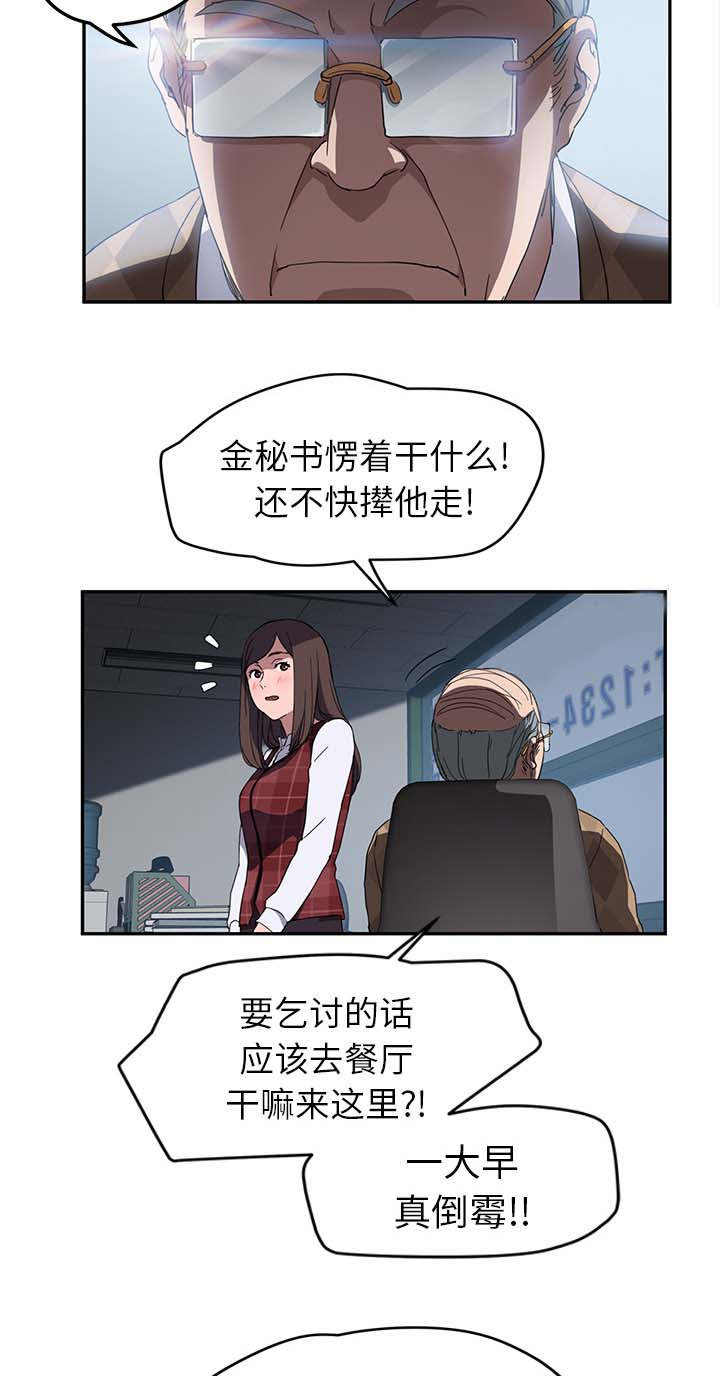 第73章：善良的姐姐11