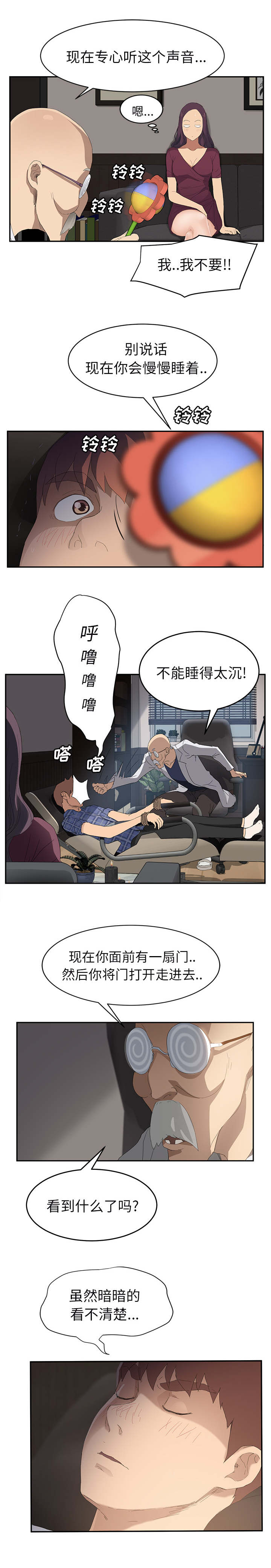 第57章：后妈和女人1
