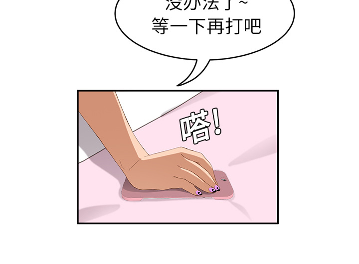 第45章：不要结婚？4