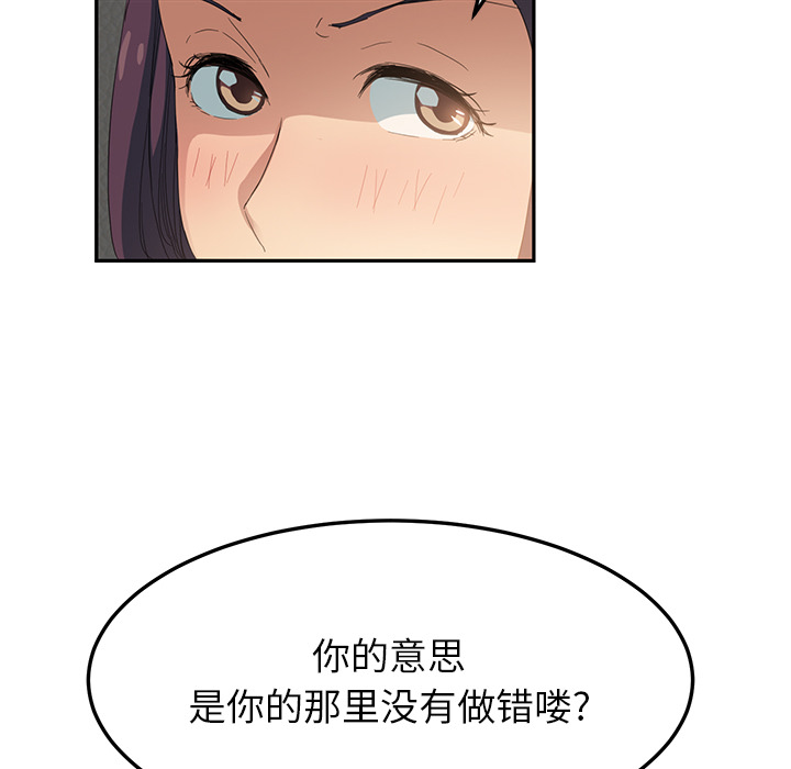 第42章：教训48