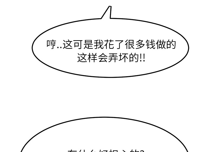 第41章：开玩笑？9