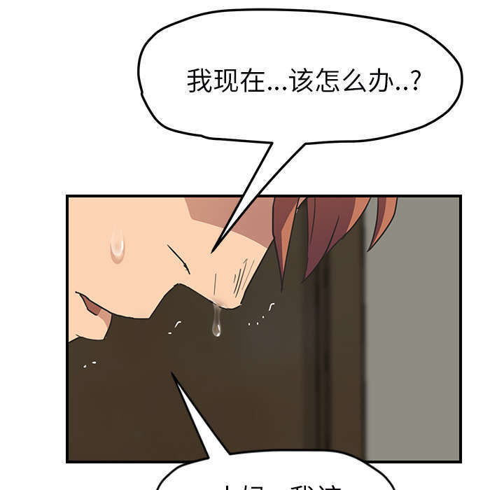 第91章：干脆去死吧59