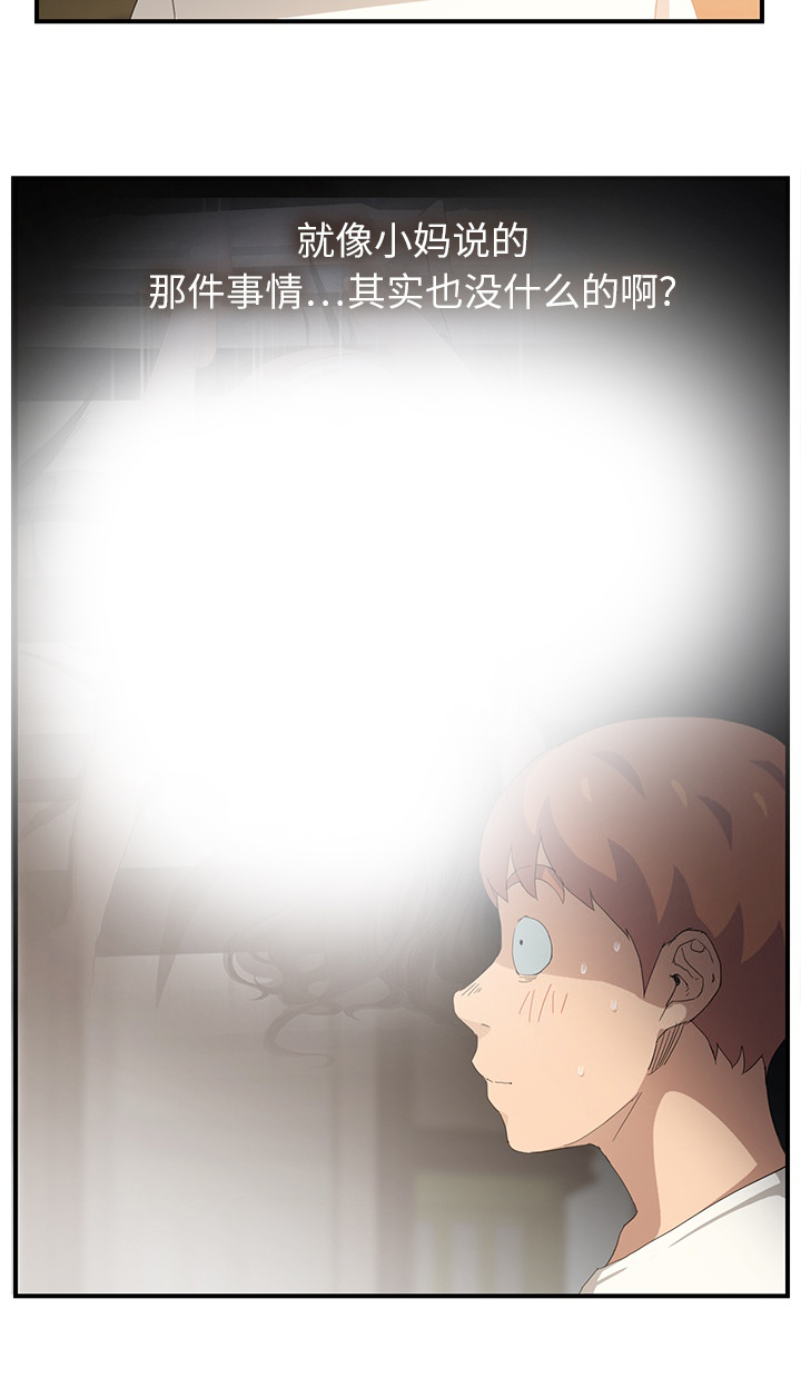 第32章：相信47
