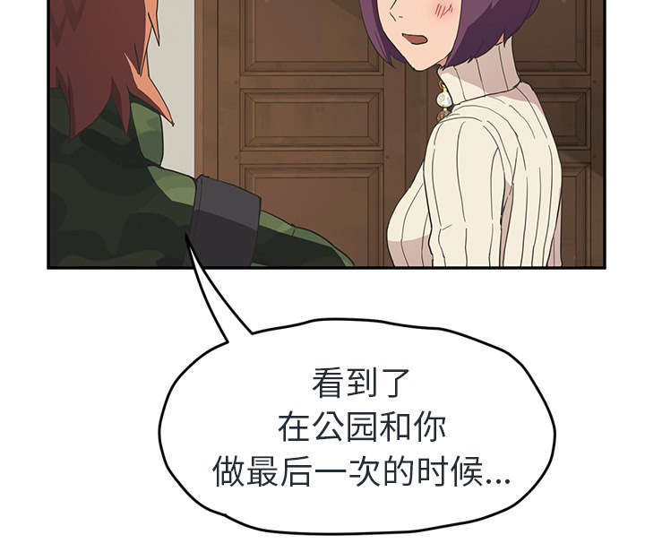 第90章：别再玩弄人7