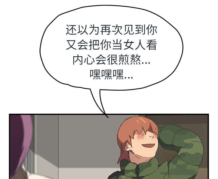 第90章：别再玩弄人27