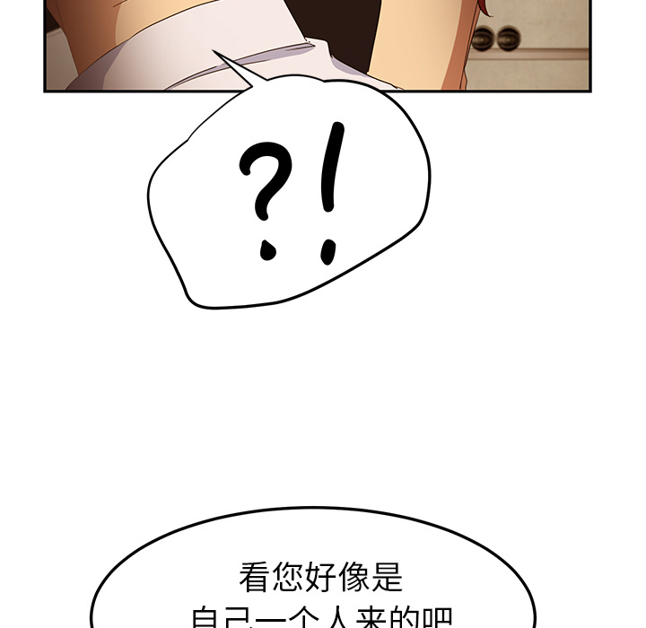第46章：烧酒36