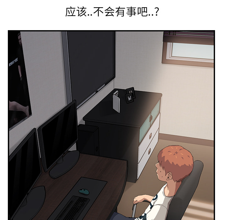 第29章：本来面目6