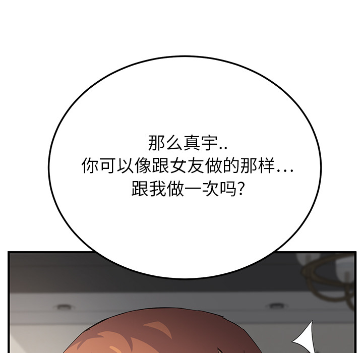 第41章：开玩笑？62