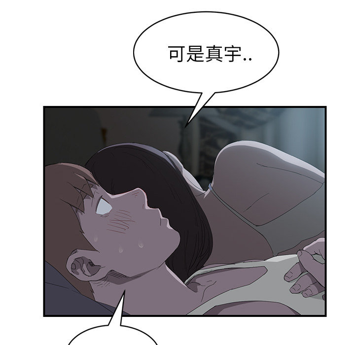 第50章：夜敲门6