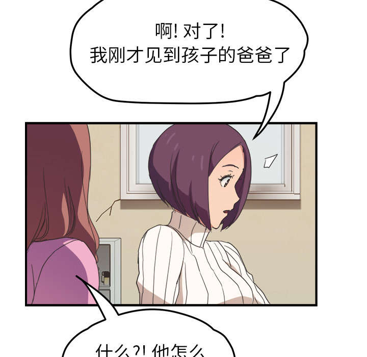 第85章：谁的孩子38