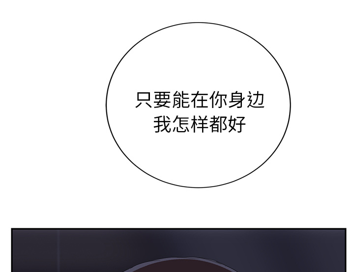 第53章：狐狸精75