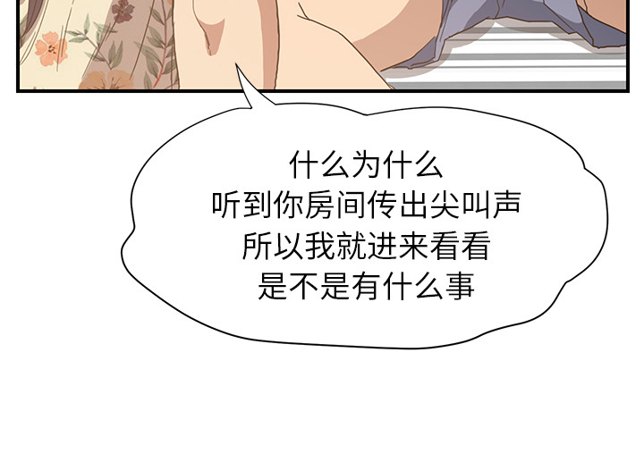 第20章：惊醒6