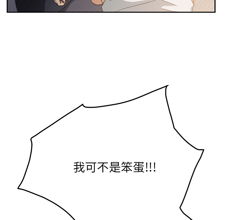 第42章：教训19