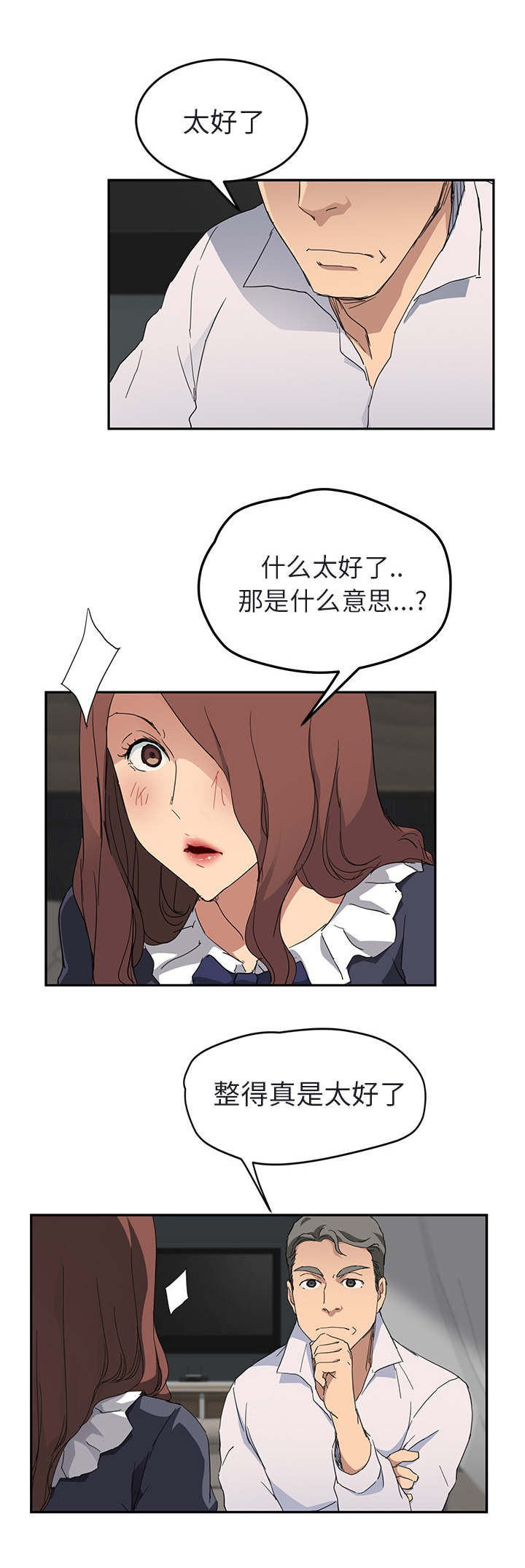 第63章：坦白1