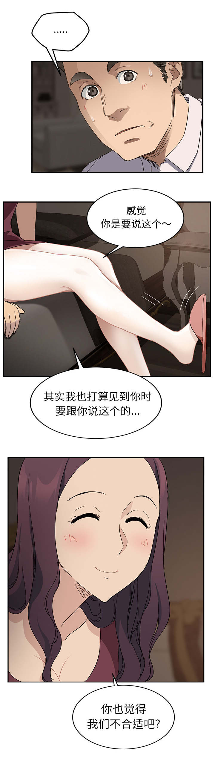 第67章：直言5