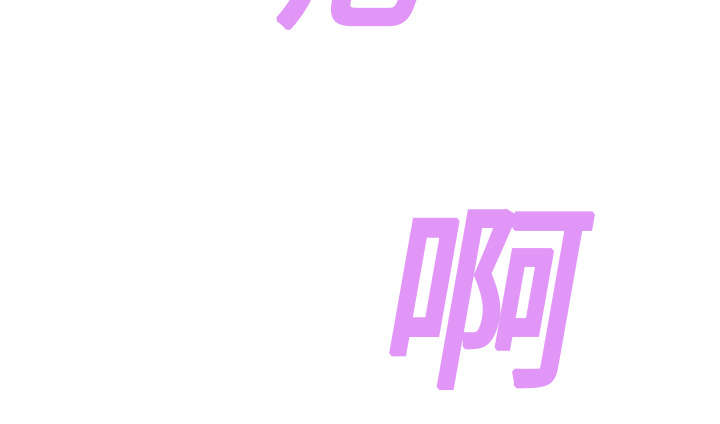 第9章：神志不清25
