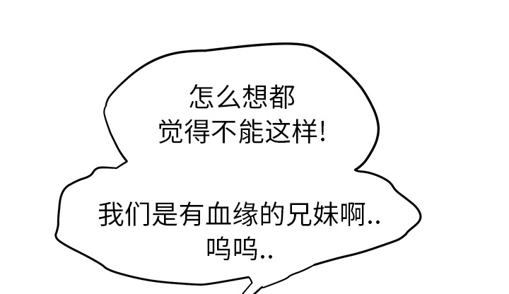 第49章：一起睡吗38